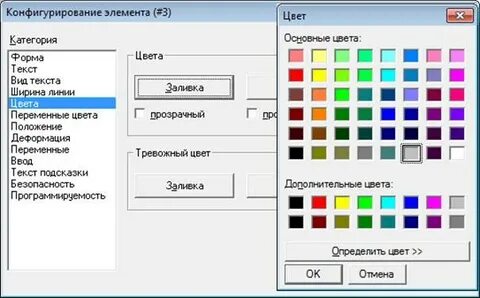 Задать тон