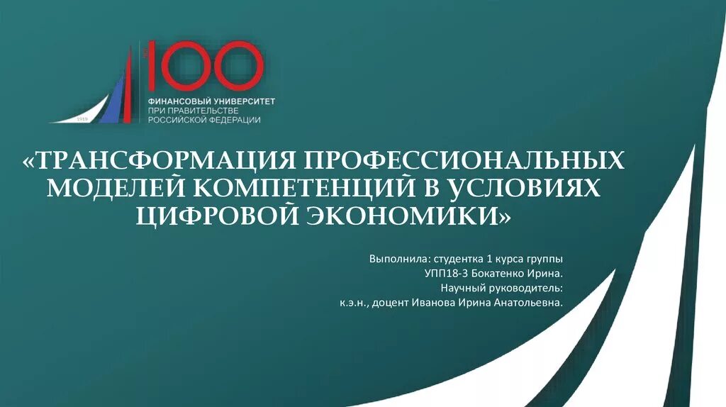 Problemy_Rossii - презентация, доклад, проект скачать