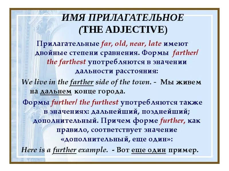 Old в сравнительной степени. Far further the furthest степени сравнения. Степени прилагательного far. Far степени сравнения прилагательных. Old прилагательное степени сравнения.