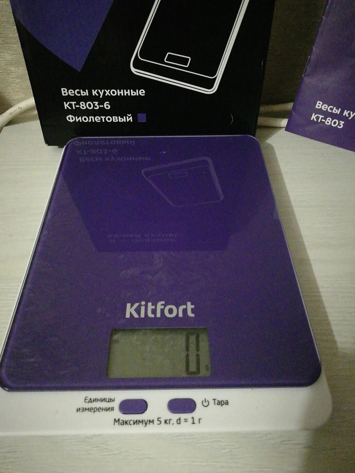 китфорт подарок. весы kitfort kt-803. Kitfort анкета на весы. весы kitfort kt-803. серийный номер техники kitfort.
