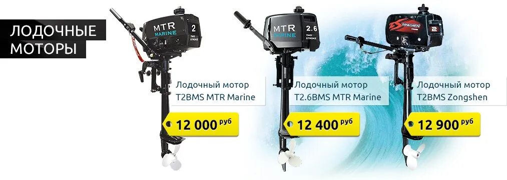 Лодочный мотор МТР Марине 2.6. Лодочный мотор MTR Marin 5л.с.. МТР 2,5 Лодочный мотор. Бак для мотора лодочного MTR Marine 2.6.