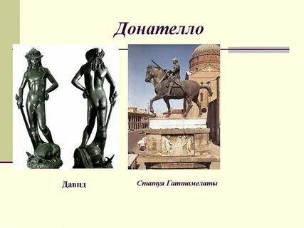 Донателло произведения