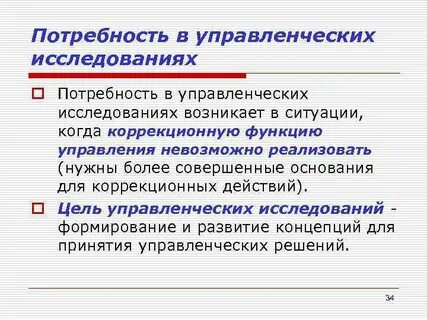 Возникает изучение