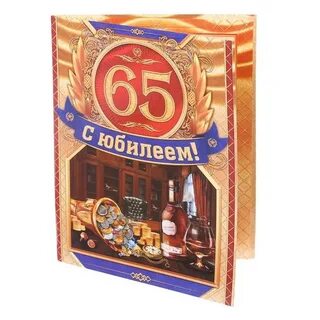 Ее 65 с