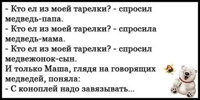 анекдоты свежие смешные до слез