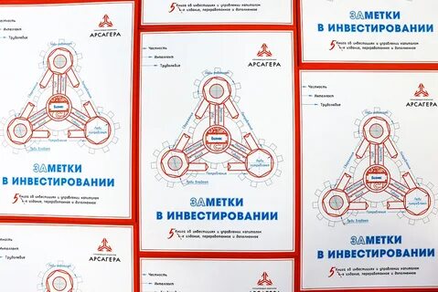Арсагера