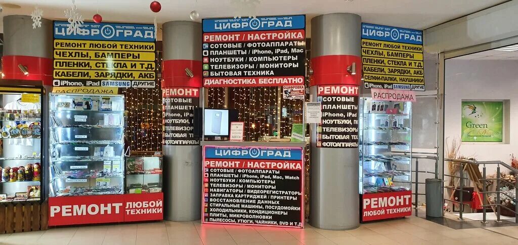 горького 59 тольятти. ооо ремонт сервис тольятти. Pedant тольятти. ремонт сотовых тольятти. педант тольятти карла маркса.