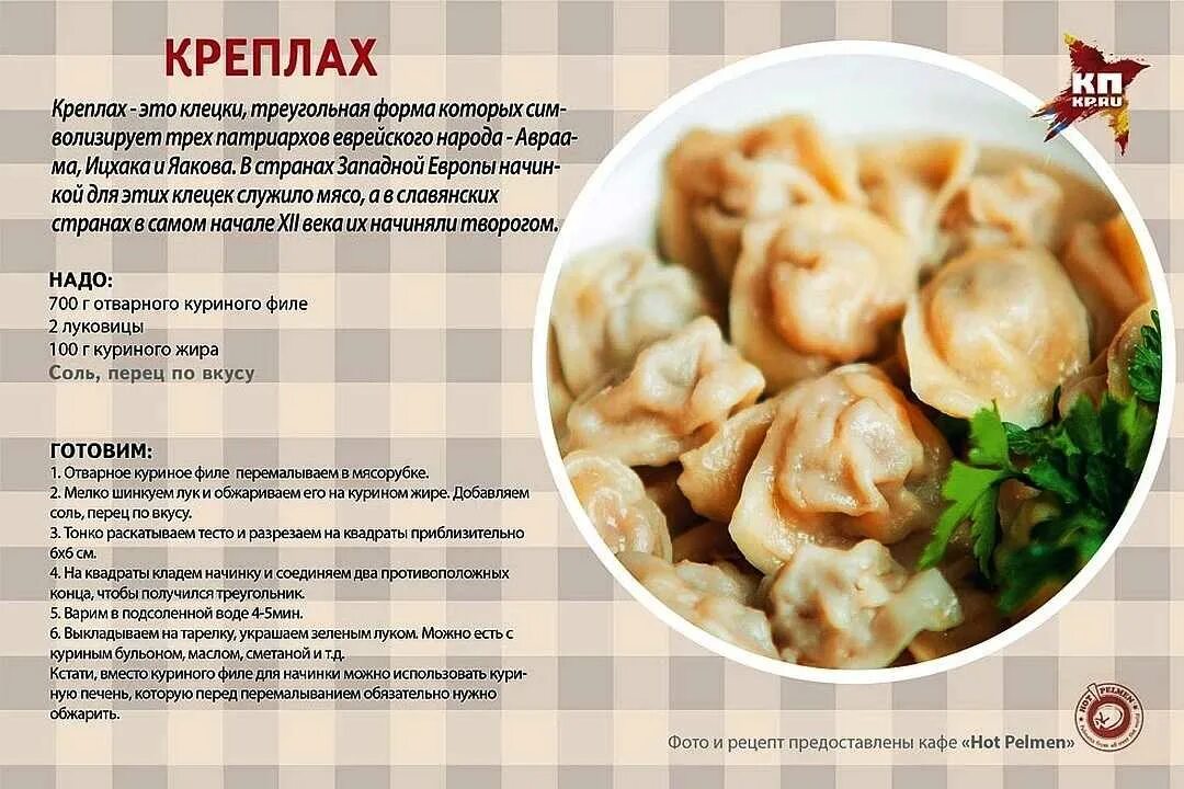 Можно ли пельмени при диете. Пельмени. Пельмени «вкусные». Рецепт пельменей. Рецептура приготовления пельменей.