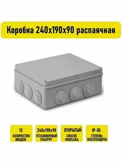 Коробка 240