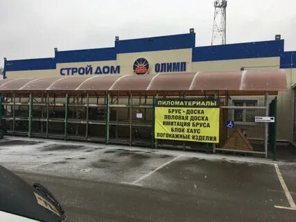 График работы магазина олимп