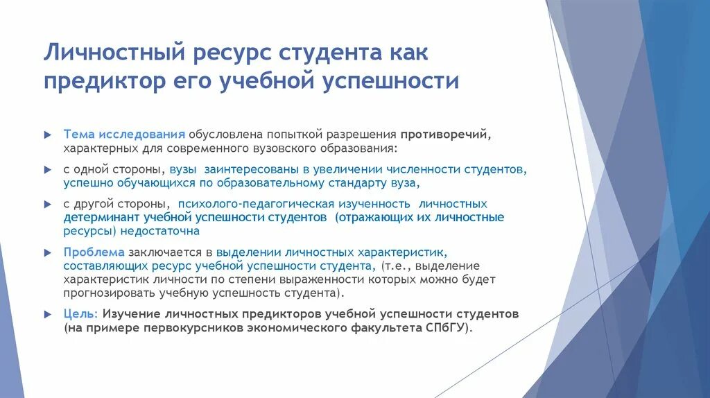 Успешность учебной деятельности студентов. Учеба в подростковой службе. Успешность учебной деятельности студентов. Структура успеха. Успешность учебной деятельности студентов.
