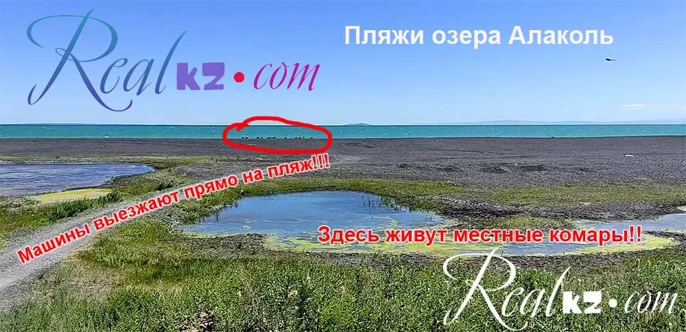 Жд билеты алаколь. Озеро алаколь в казахстане на карте казахстана. Коктума алаколь. Маршрут поезда новосибирск бишкек на карте. Озеро алаколь на карте.