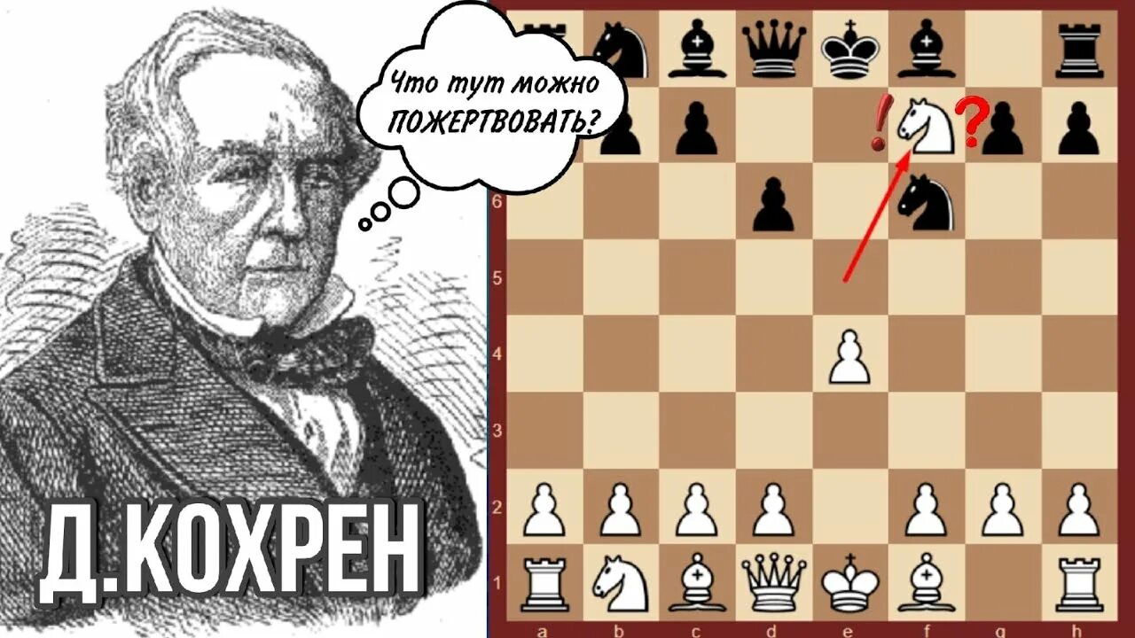 Квантили распределения кохрена. Гамбит 2 коней. Владимир крамник — веселин топалов. Ход на белградский гамбит. Гамбит кохрена.