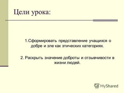 Неэтично это