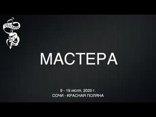Мастера сочи. Стройматериалы сочи. Комфорт сочи. Монтера сочи. Мастера сочи.