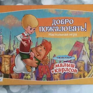 Карлсон купил 16