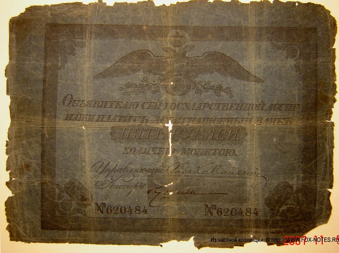 Ассигнация 10 рублей. Ассигнации 18в. 100 рублей 1819 года. Синие ассигнации. Пук наличных ассигнаций.