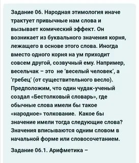 Отправленным или направленным