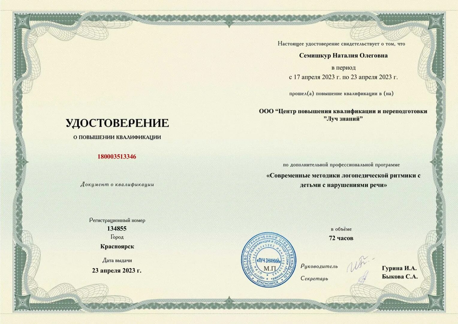 Курсы повышения по фоп. Курсы повышения по фоп