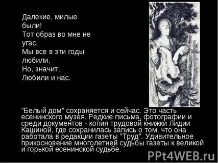 Далекие милые были