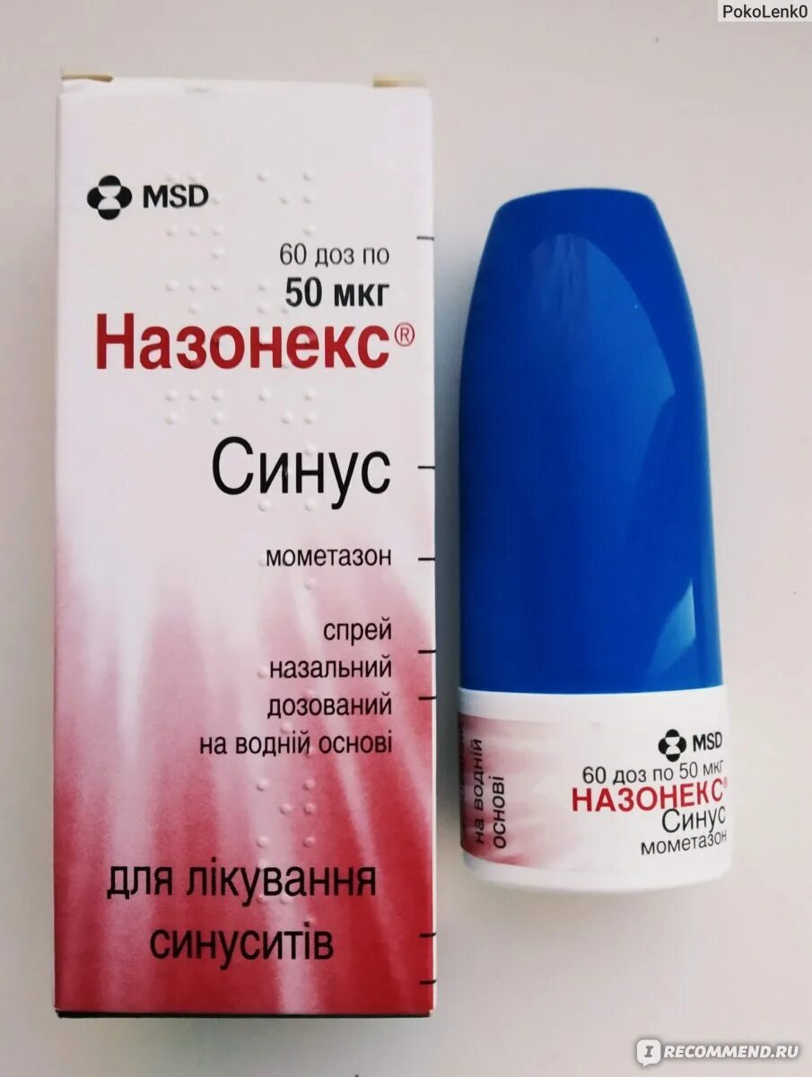 Назонекс из турции фото Капли назонекс для детей