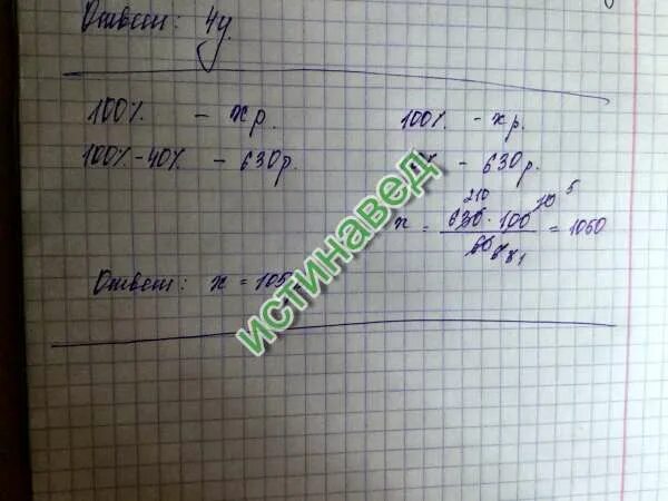 Товар на распродаже уценили на 20. Товар на распродаже уценили на 20