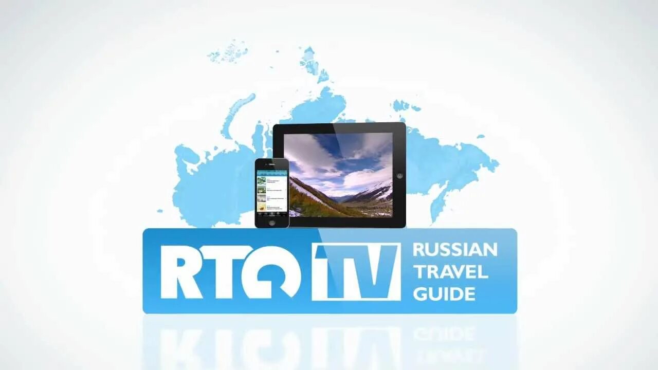 RTG TV. Логотип канала RTG TV. RTG International. RTG TV Russian Travel Guide. Канал travel guide