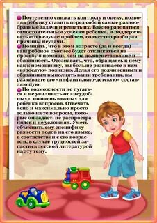 Дети 4 5 лет папка передвижка