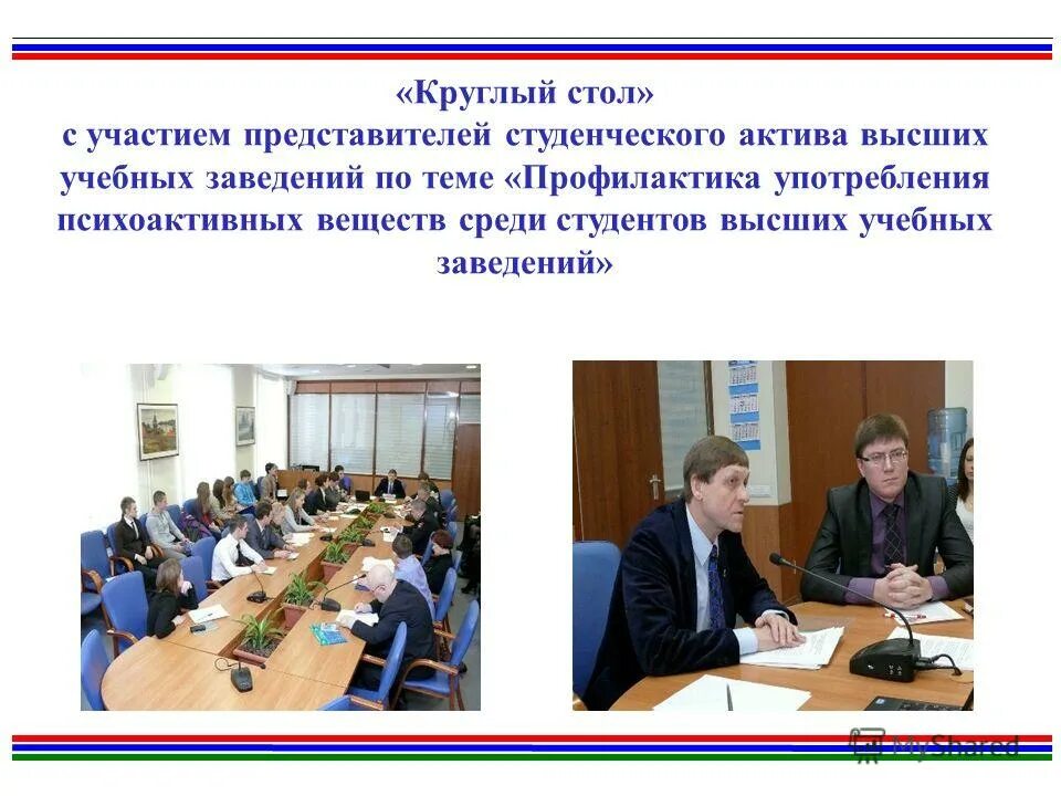 Обеспечить участие представителей. Обеспечить участие представителей