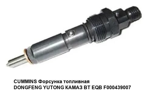 Форсунка камаз 5320
