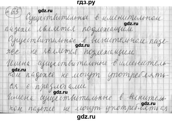 Учебник русский родной язык 6 класс упражнение 65. 6 Класс родной русский упражнение 65. Упражнение 65 по русскому языку 3 класс. Русский язык 3 класс 1 часть страница 40 упражнение 65.