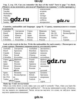 Стр 116 английский язык 5 класс учебник