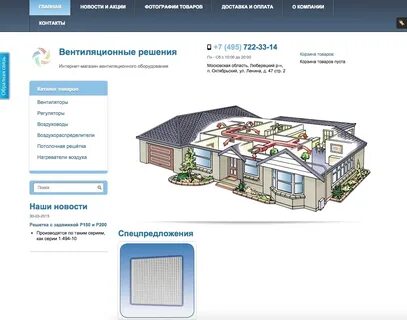 Компания интернет решения