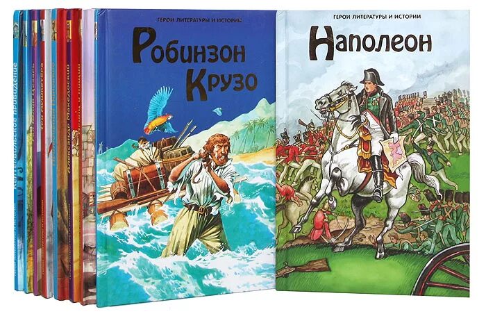 Книги литературных героев. Книга герои литературы и истории. Персонаж книги историй. Герои книг.