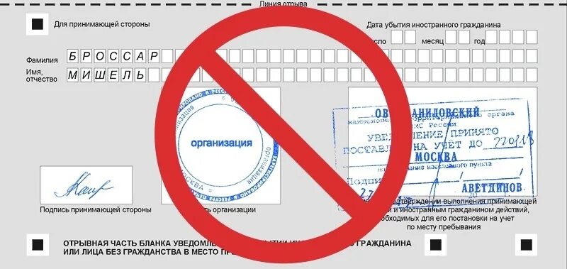 Как проверить регистрацию. Как проверить регистрацию иностранного гражданина на базе. Регистрация иностранных. Проверка регистрации иностранного гражданина в базе данных. Как проверить регистрацию через телефон