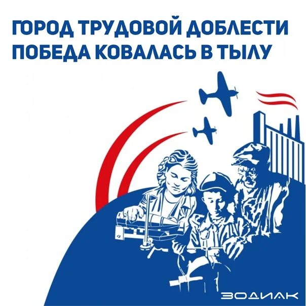Единый день профориентации посвященный дню победы