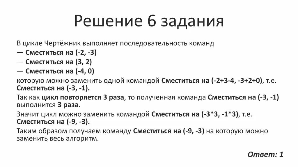 Огэ информатика 13 задание разбор. Информатика ОГЭ разбор. ОГЭ Информатика разбор заданий. Задачи ОГЭ Информатика. ОГЭ Информатика 1 задание разбор.