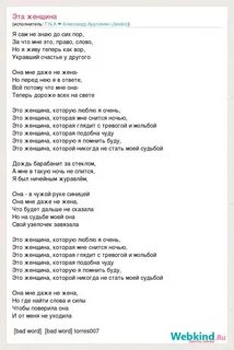 Темиров моя женщина текст