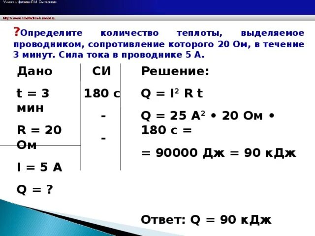 Определите работу совершаемую в течение часа