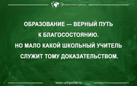 Он врач его жена учитель