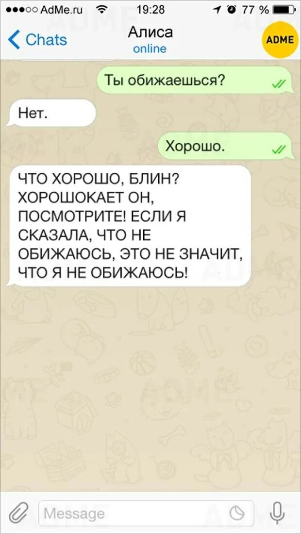 Как правильно написать обижает. Романтические смс. Романтические прикольные смс. Романтическое сообщение девушке. Романтика для девушки смс.