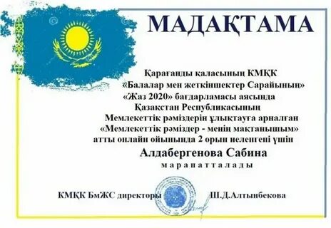 Ю май хат текст