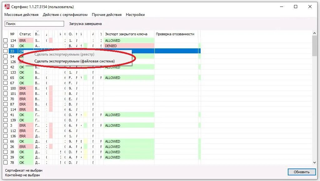Копирование неэкспортируемого ключа