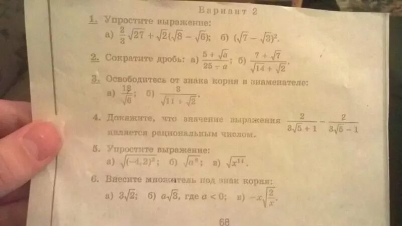 А б 6 а 2б 6. (2 Корень из 10) + (3 корень из 10). 1 Вариант а1 а2 а3 а4 в1. ( 2-Корень 6)вторых + 4корень6. Корень 5 корень 3 корень 5 корень 3.