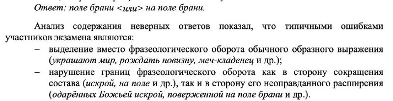 Ответы на поле. Тест электромагнитное поле 9 класс. Вопросы для поле чудес для детей. Ответы на поле. Ответы на поле.