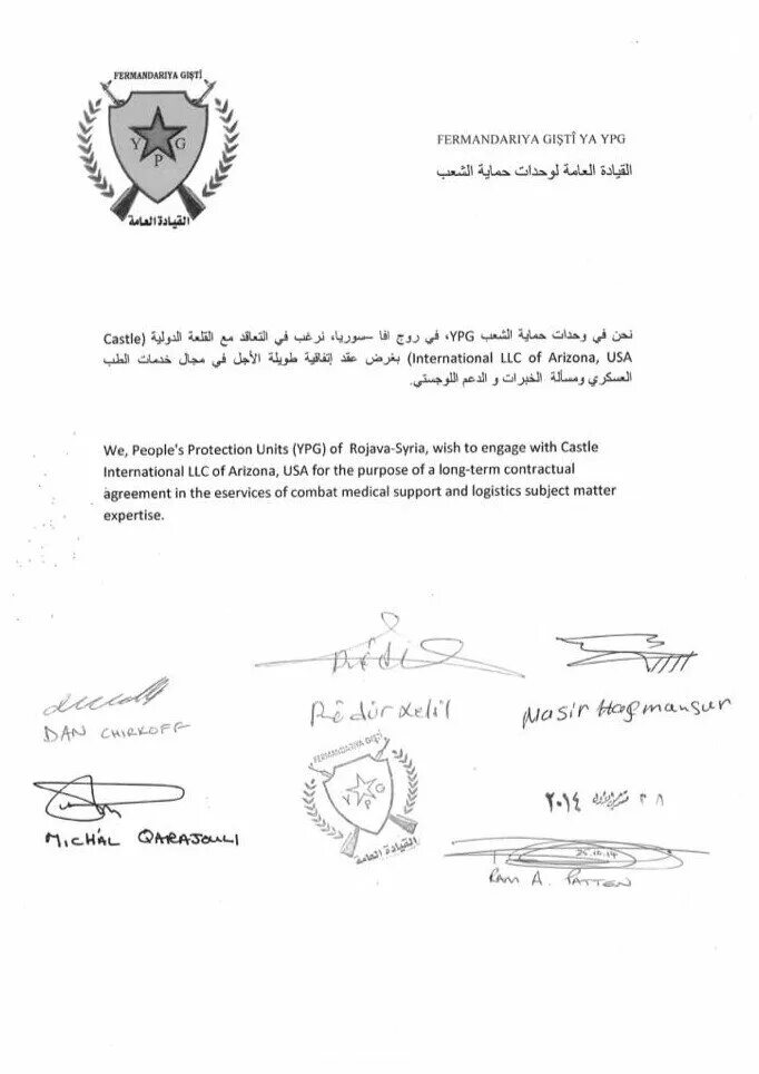 Контракт чвк вагнер. Чвк вагнер подпись контраата. Договор с чвк вагнер. Договор с чвк вагнер. Войсковые части чвк вагнер.