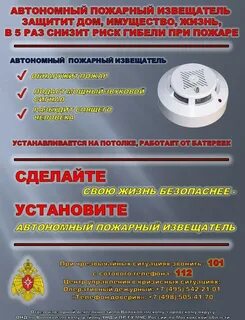 Про пожарных извещателей