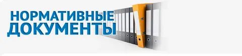 Надпись документы