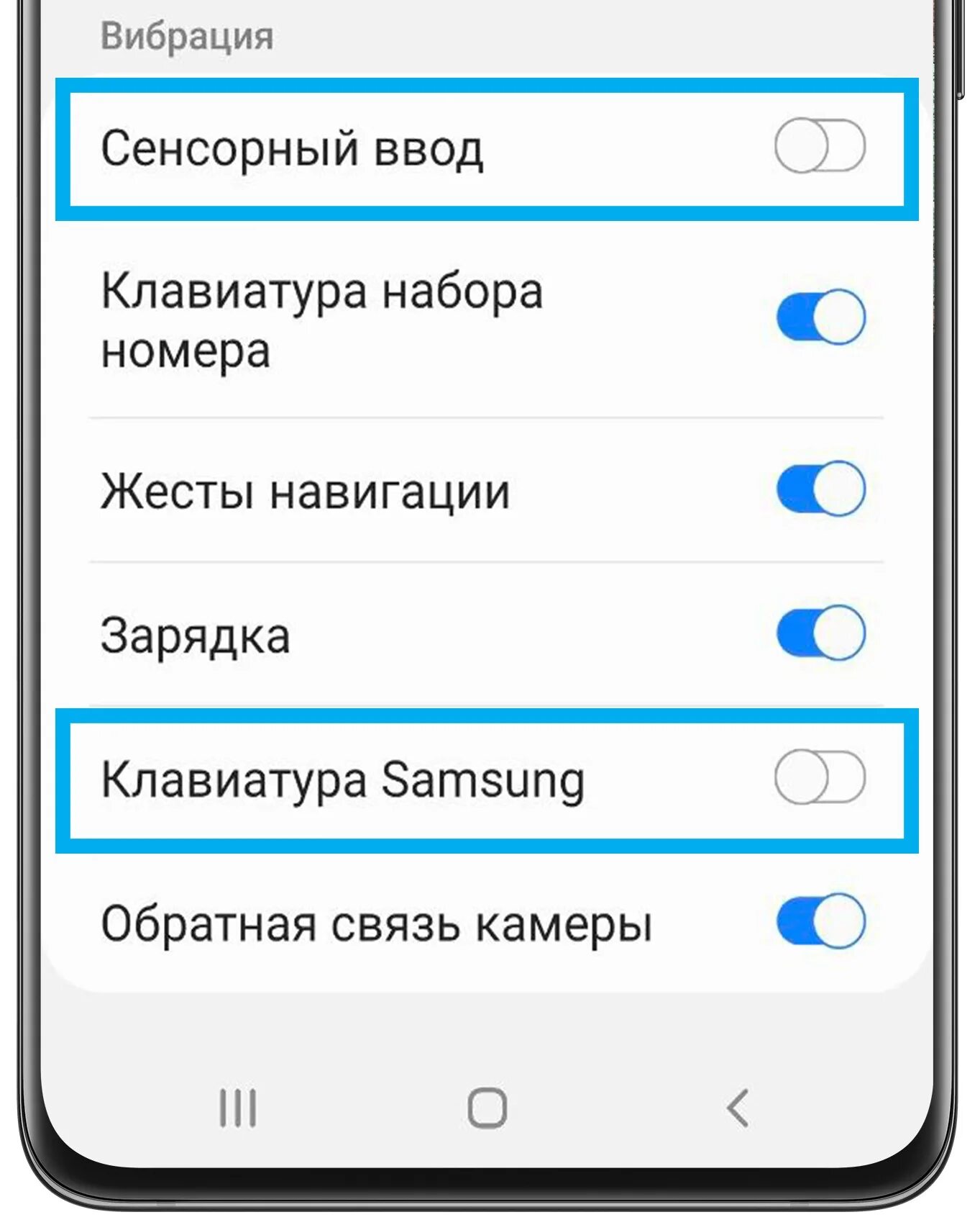 Как сделать samsung быстрее. Сенсорная вибрация. вибрация сенсорный ввод что такое. как отключить вибрацию в пинтересте. вибрация и системные звуки телефон samsung.