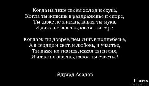 Стих асадова ты песня